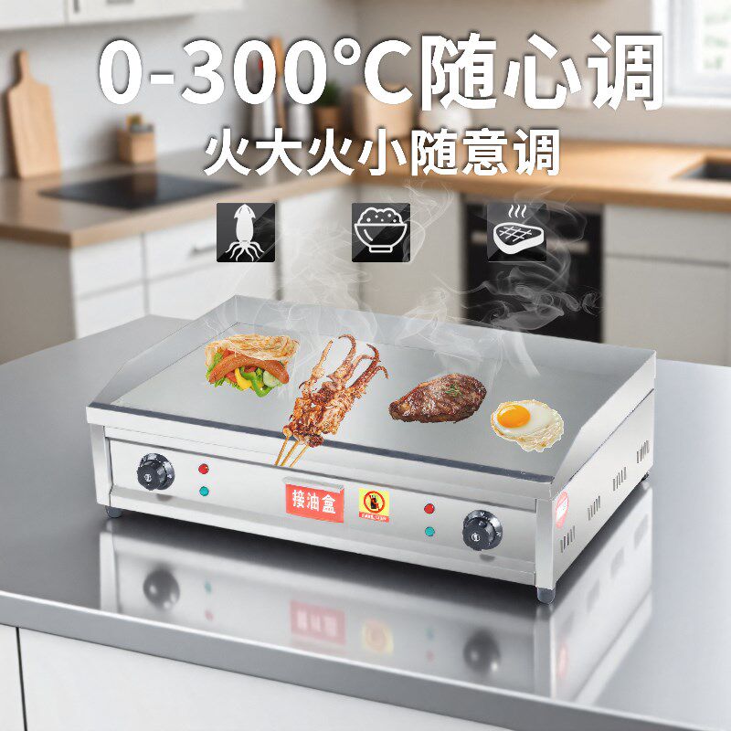 电扒炉手抓饼器商用煤燃气铁板烧油炸锅一体趴炉器