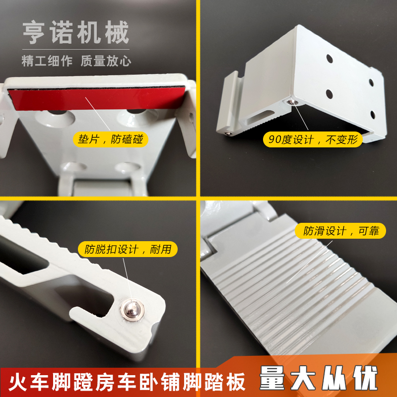 火车卧铺脚蹬房车脚蹬宿舍上下铺折叠脚踏板可收回不锈钢软卧脚蹬