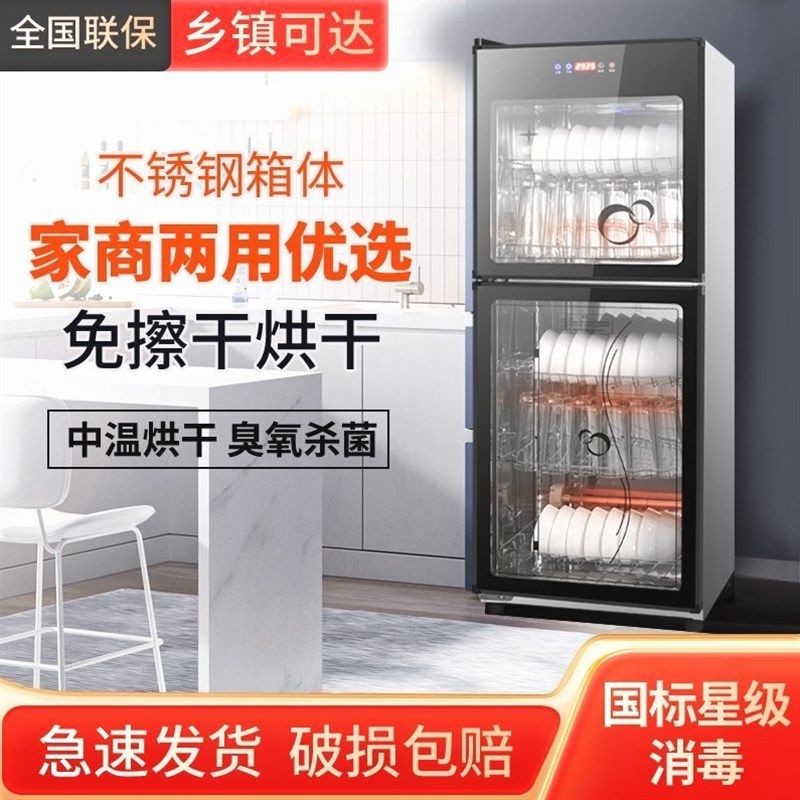 消毒碗柜家用加厚高温消毒餐具碗筷,厨房电器,商用消毒柜,淘宝优惠券,粉丝福利购,淘宝优惠卷