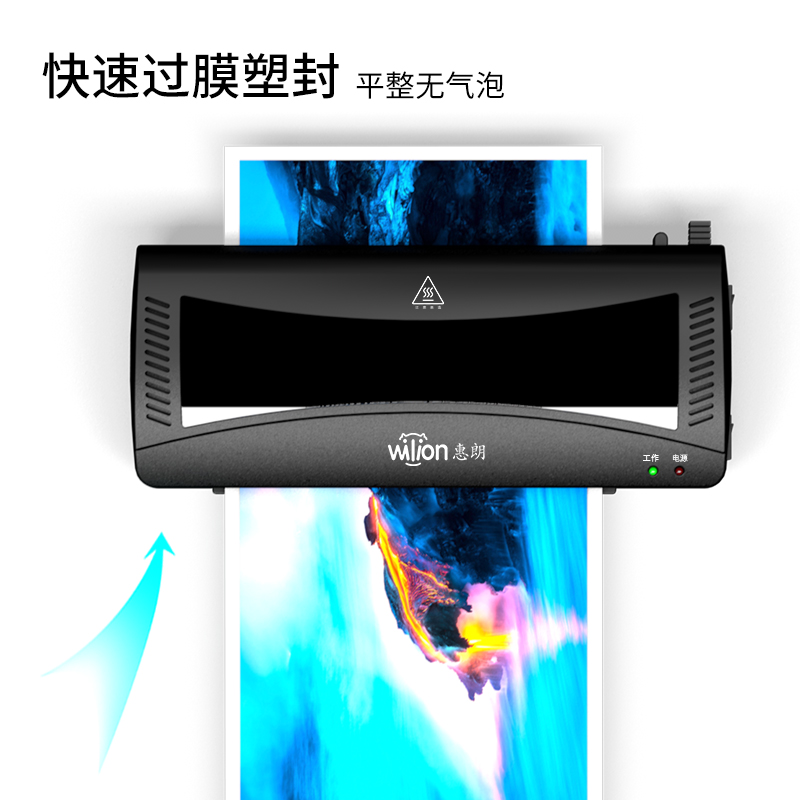 惠朗塑封机办公家用压膜机相片过胶机迷你照片过塑机寸5寸寸7寸文