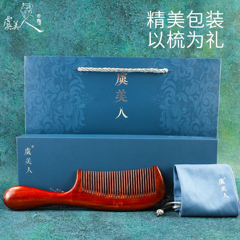 虞美人犀角紫檀木梳子加大头皮按摩无静电女头部经络檀香木送女友