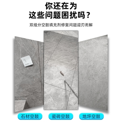 瓷砖空鼓专用胶强力粘合剂渗透修补剂瓷砖胶墙砖起翘修复注射ab胶