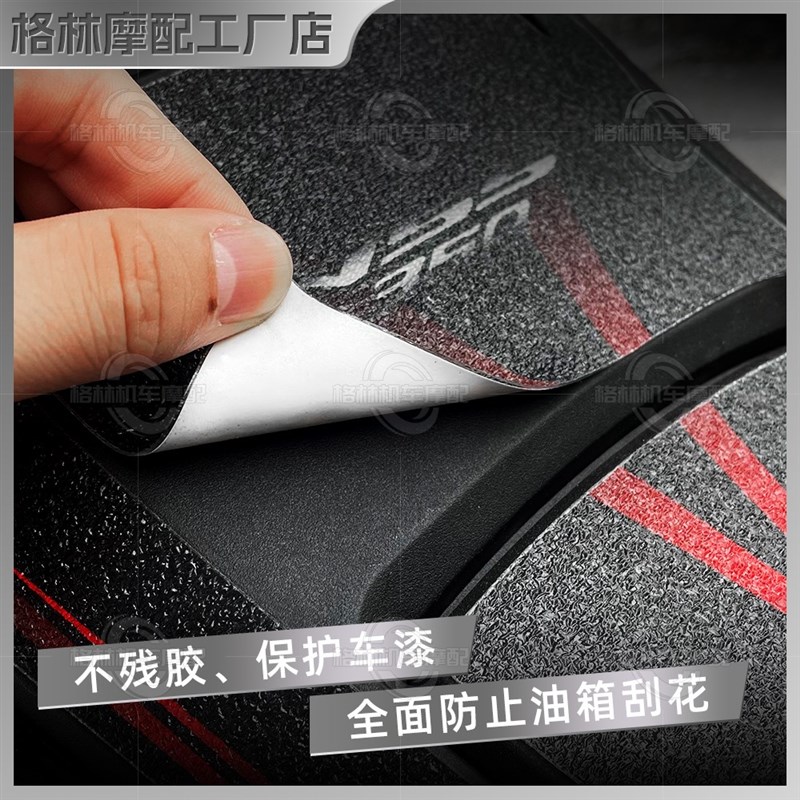 适用贝纳利金鹏TRK2 552X磨砂油箱贴保护贴防剐蹭贴膜改装