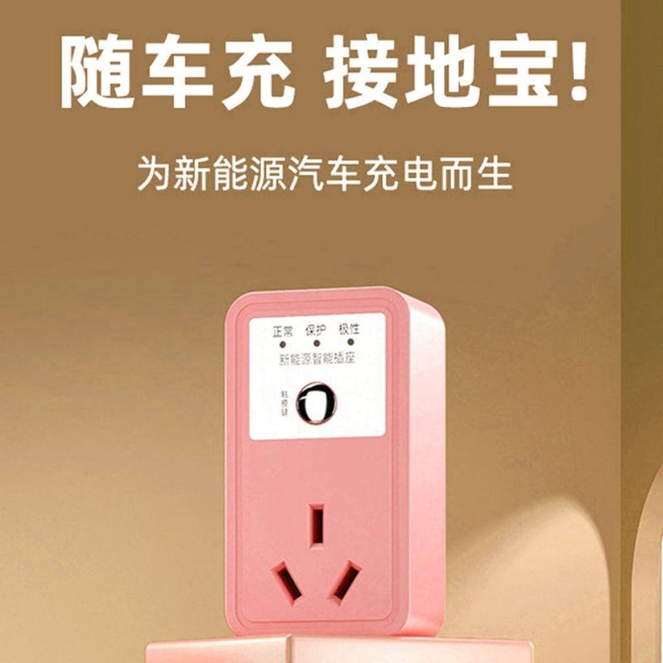 i迷你免接 地线接地宝插座新能源车充电转换器,汽车用品/电子/清洗/改装,新能源汽车充电设备/充电桩,淘宝优惠券,粉丝福利购,淘宝优惠卷