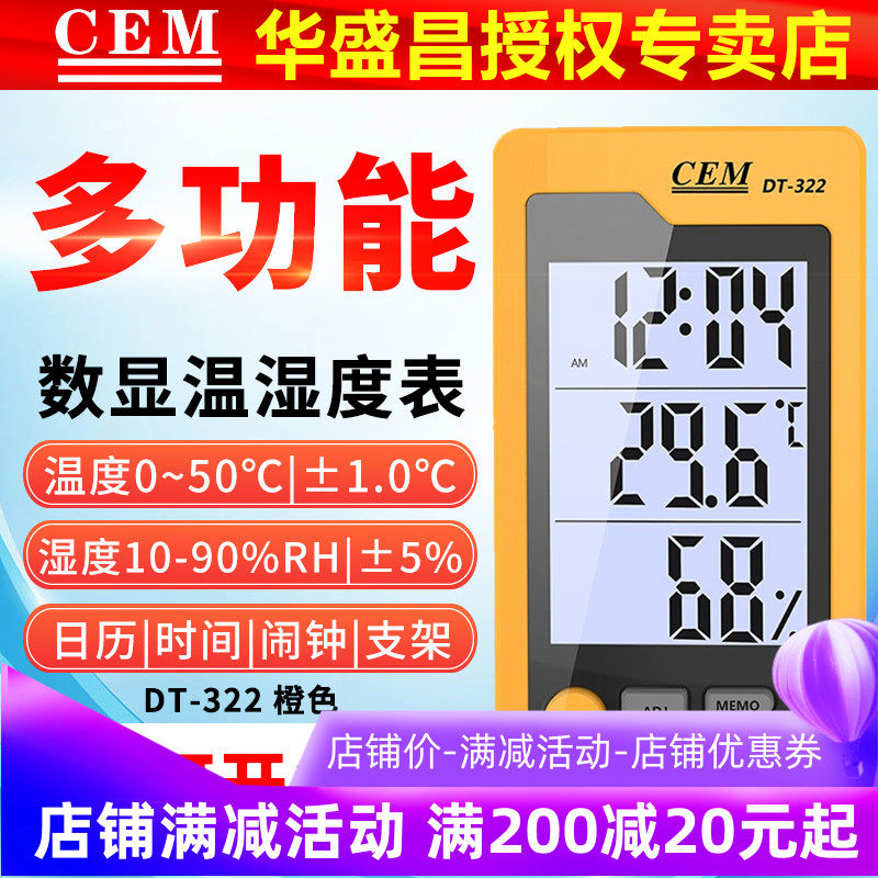 卧室内数字温湿度计工业干湿温度计温湿度测试仪