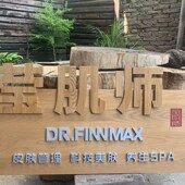 实木牌匾门头店铺匾额仿古刻字木质字匾雕刻木头对木雕招牌