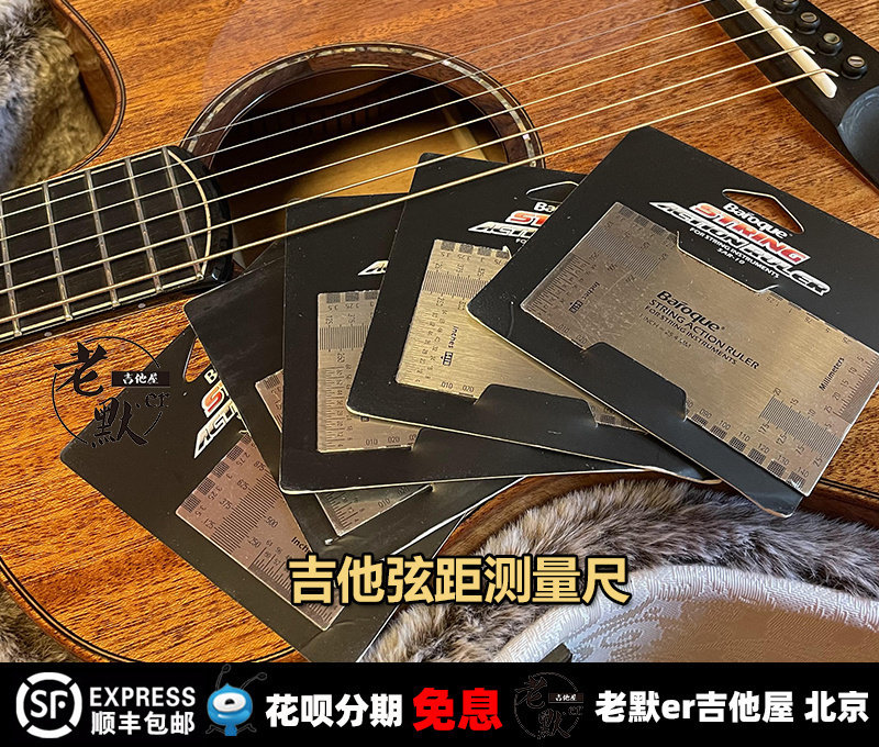 老默吉他屋 q 吉他弦距测量尺 弦距尺 卡尺 手感调节测量