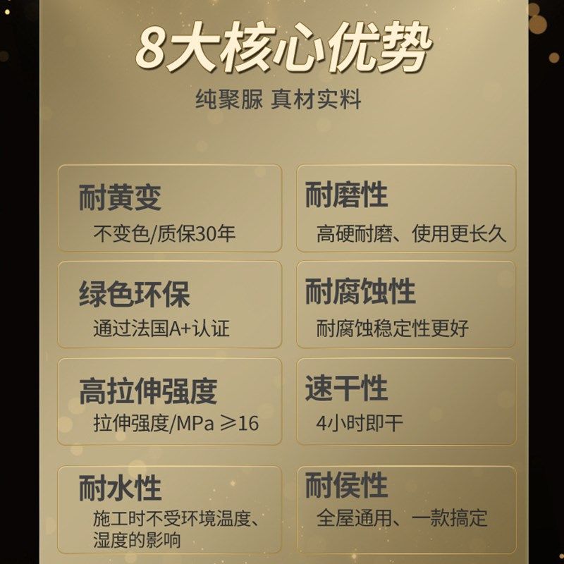 美缝剂地砖瓷砖专用防水防霉填缝剂白色不变色耐黄纯天冬聚脲