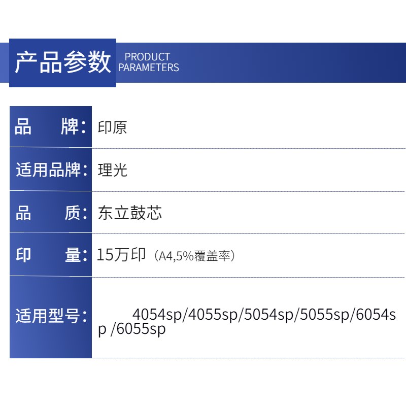 理光6054东立鼓芯 2554 3554 3054硒鼓 5054 3555 2554长寿感光鼓