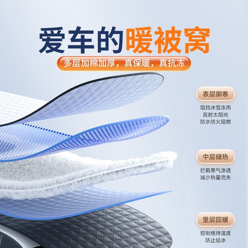 红旗汽车Q遮雪挡防霜防雪前挡风玻璃罩车衣,汽车用品/电子/清洗/改装,汽车车衣,淘宝优惠券,粉丝福利购,淘宝优惠卷