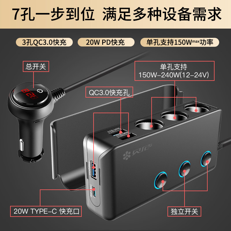 贝尼车载充电器一拖汽车点烟器转换母座扩展口车充