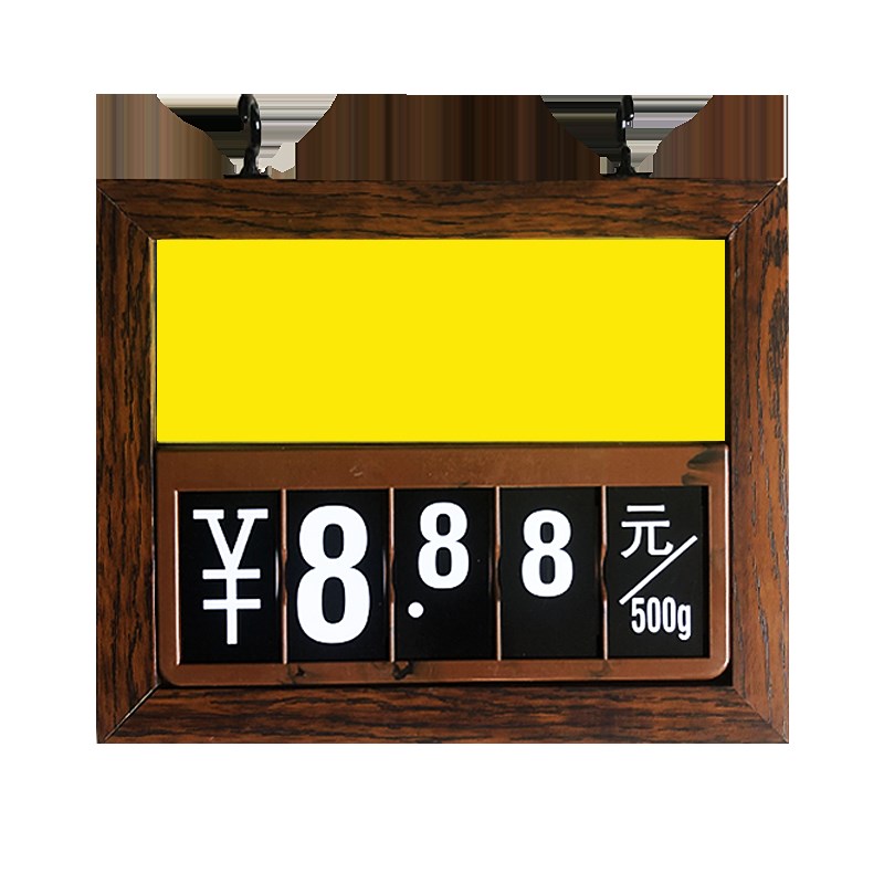 超市生鲜价格牌木纹标价牌菜价牌木质标签牌挂牌水果蔬菜数字翻牌