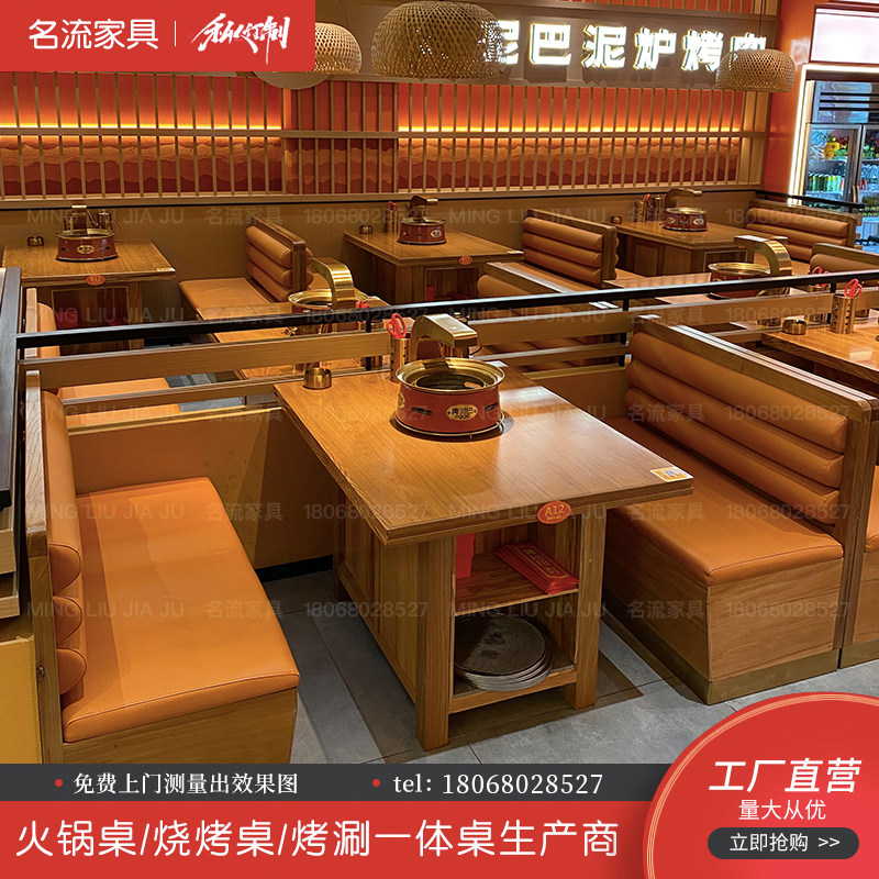 西塔老太太韩式烤肉桌子自助无烟泥炉炭火下排烟烧烤店桌椅