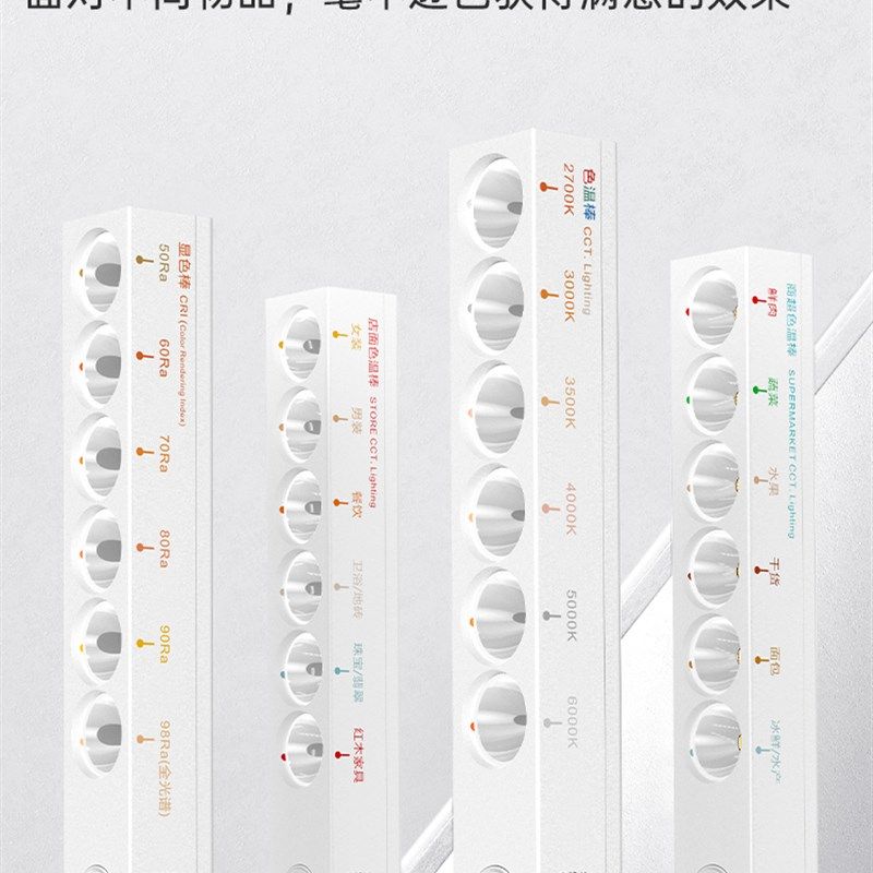 色温棒便携式装修选灯光六种颜色演示灯光对比充电式设计师色温棒