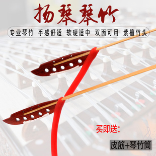 扬琴琴竹琴键子白牛角扬琴琴竹黑牛角琴竹紫檀扬琴琴竹扬琴毽子