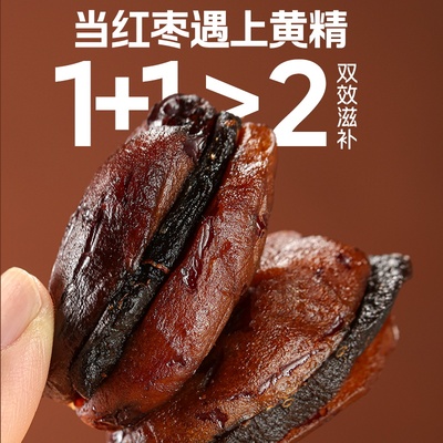 明医仙九华山九蒸九晒黄精抱枣