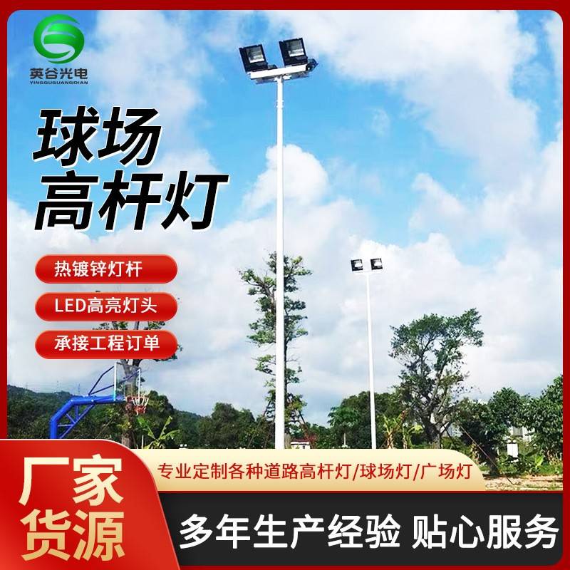 厂家led太阳能中杆篮球网球场灯广场灯照明投光灯具足球广场灯