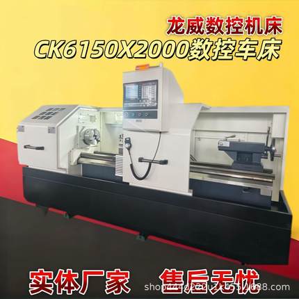CK6150X2000数控车床卧式CK6140大孔径加长整体硬轨金属切削