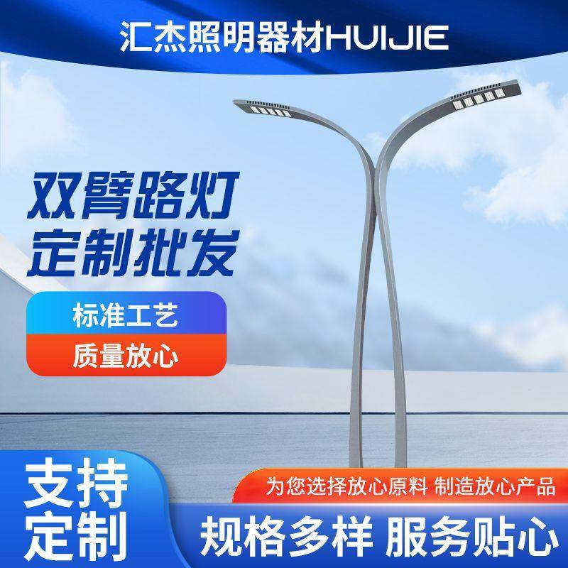 LED双臂路灯双杆农村公路工程道路灯6-12米双臂路灯厂家生产