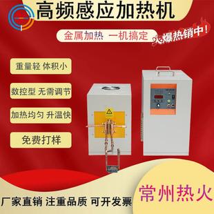 厂家直供中频加热机频感应加热设备少量金属银饰熔炼热处理设备