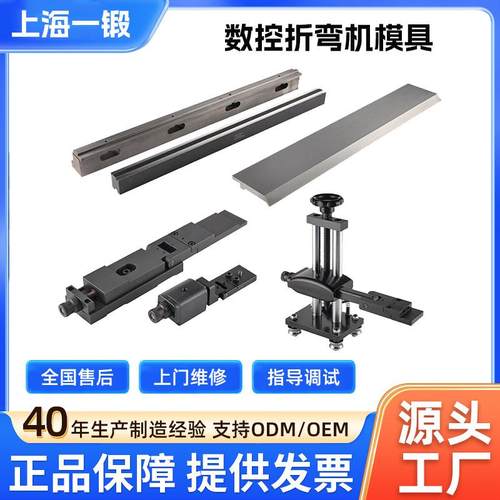 数控折弯机模具数控折弯机配件折弯机普通后档料挡指