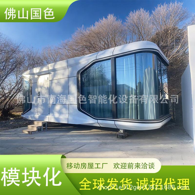 厂家直销钢结构太空舱玻璃阳光房民宿酒店模块化新型创意房屋