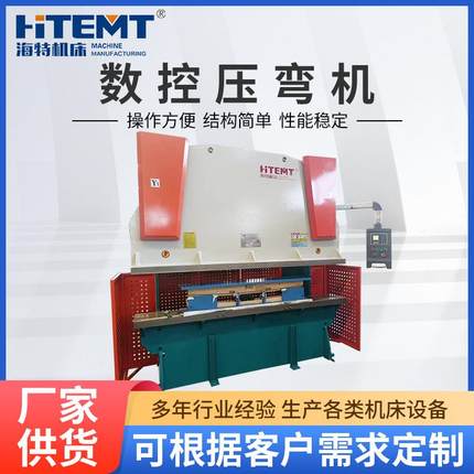 WC67K-63T/2500数控折弯机全自动液压板料折弯机不锈钢金属折板机