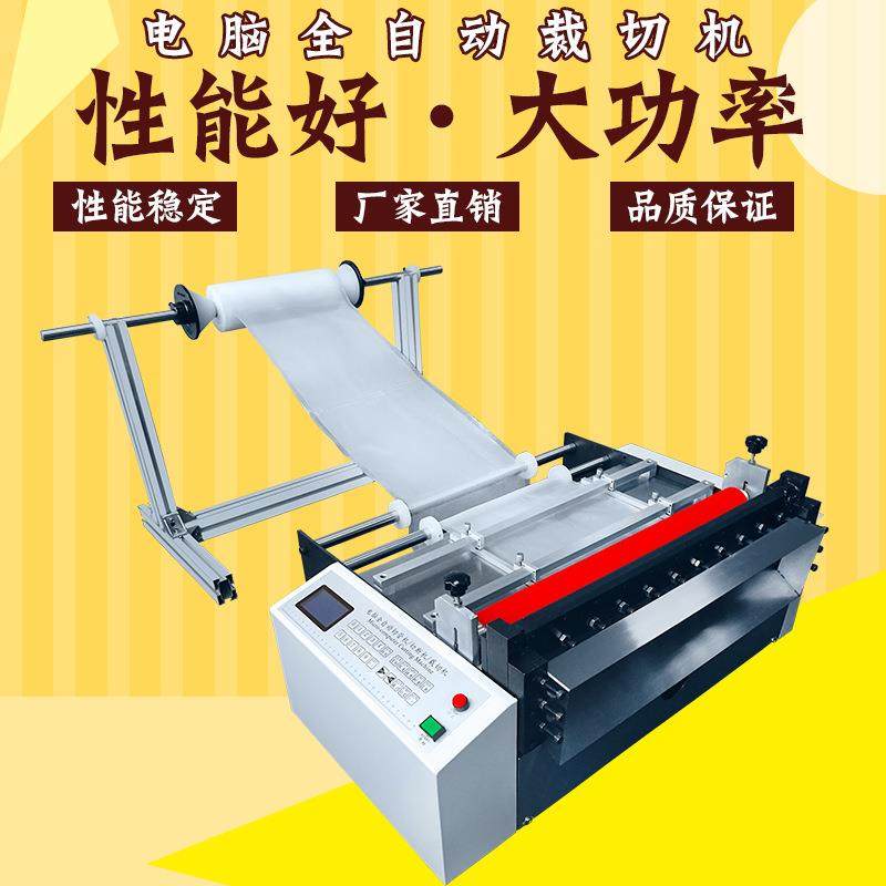厂家直销烫图纸自动分切机包装棉自动裁切机泡沫垫高速切割机,机械设备,电子产品制造设备,淘宝优惠券,粉丝福利购,淘宝优惠卷