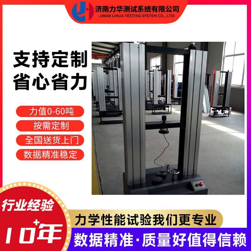 橡胶拉杆抗拉强度测试仪减震器抗拉强度试验机