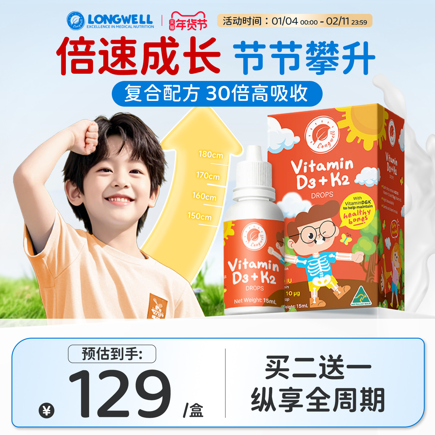 longwell儿童维生素d3+k2滴剂婴幼儿补钙vd婴儿vd3青少年液体钙