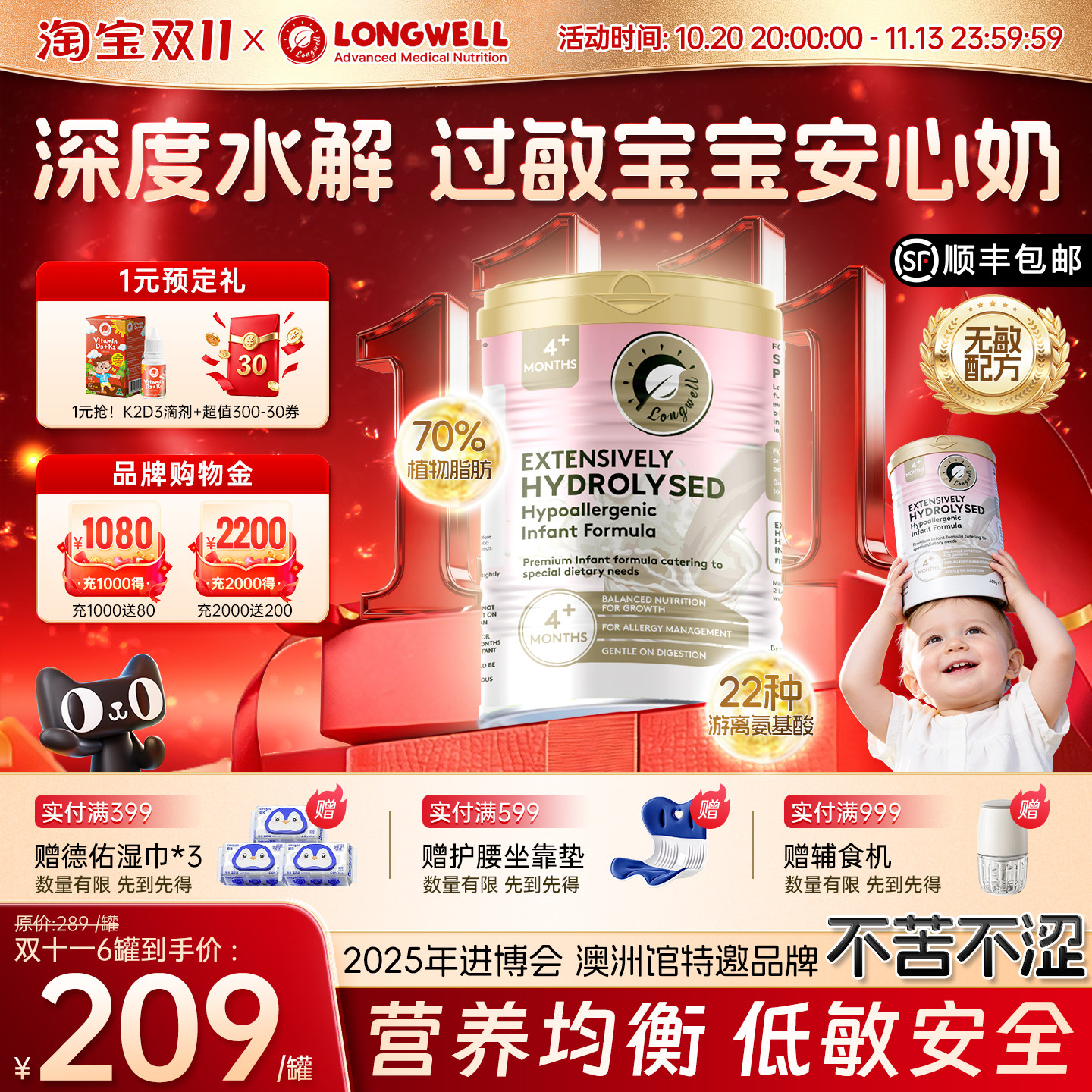 longwell深度水解无乳糖奶粉防蛋白过min低敏奶4个月400g罐