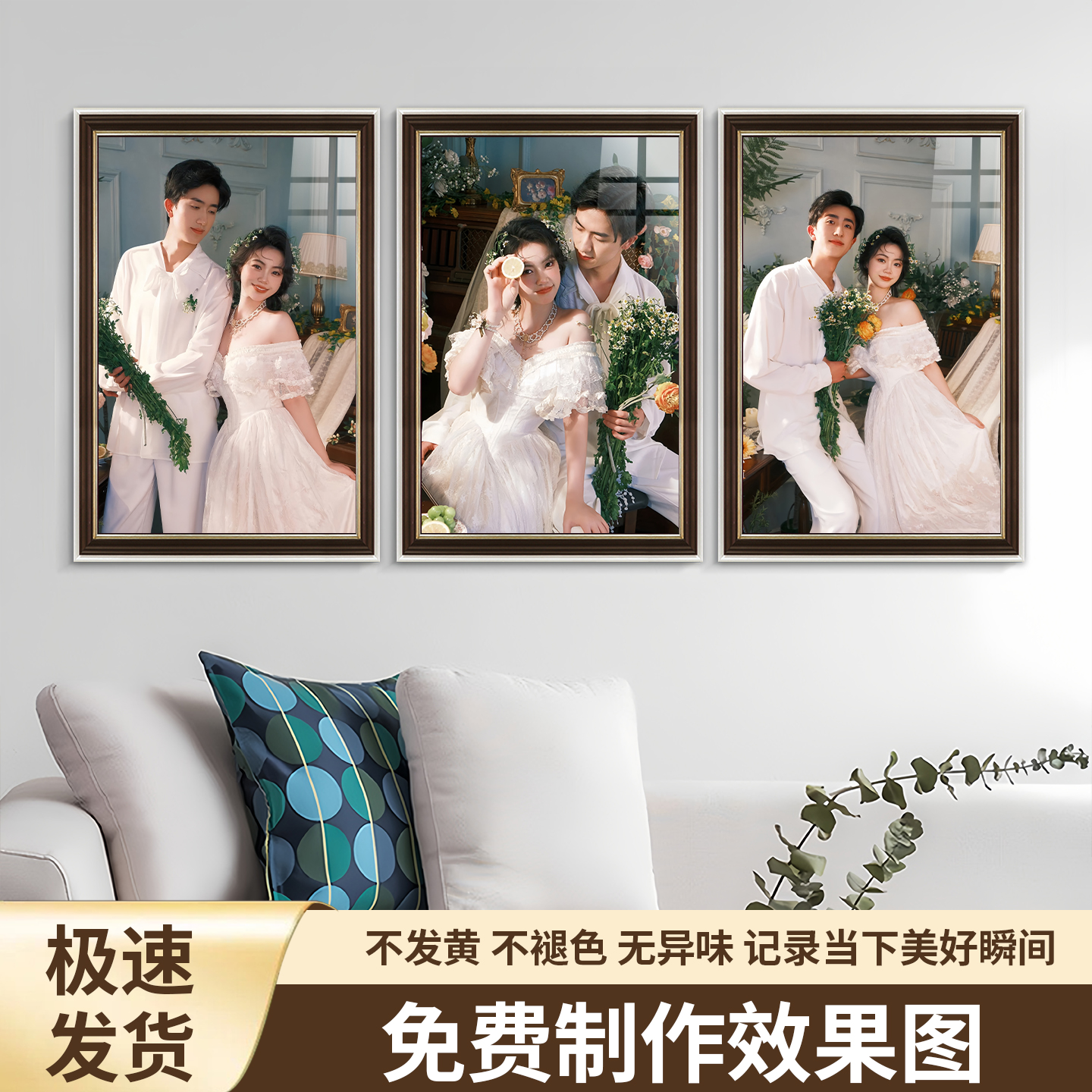 婚纱照相框挂墙全套组合