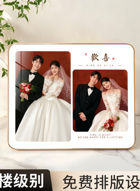 水晶摆台相框定制两宫格婚纱照