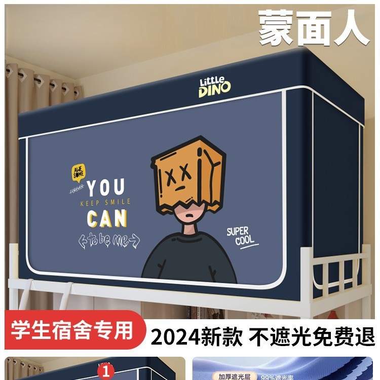 日本进口蚊帐支架学生宿舍床帘