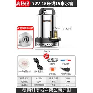 德国威乐直流潜水泵高扬程12V24V48V60V伏家用电瓶车抽水泵农用