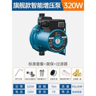 增压泵家用自来水全自动220v热水器太阳能管道加压水泵 臣源屏蔽式
