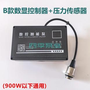 水玲珑增压水泵配件智能自动泵控制器电路板接线盒压力传感器开关