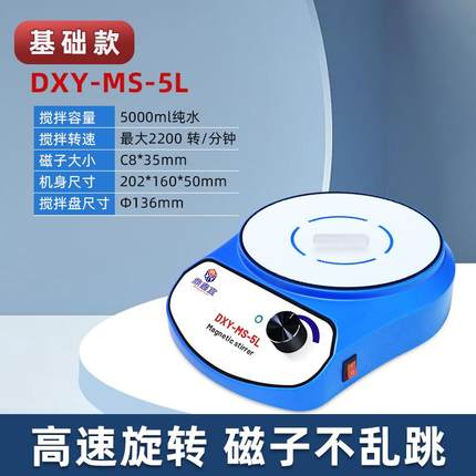 鼎鑫宜磁力搅拌器实验室数显转速电动搅拌机DXY-C2多联磁力搅拌器