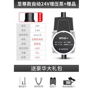 绿一热水器增压泵家用全自动静音自来水太阳能增压器洗澡加压水泵