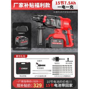 电锤电镐三用大功率混凝土工具锂电无线冲击电钻 志高无刷充电式