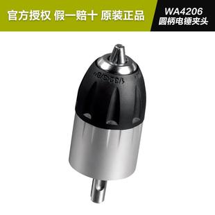 威克士圆柄电锤自紧夹头WA4206电锤转电钻WU388两坑380S快换夹头