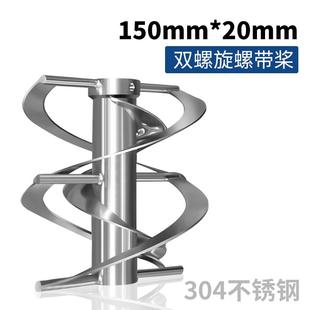 燎工品牌不锈钢螺旋螺带桨叶搅拌桨罐体顶入分散设备反应釜高粘度
