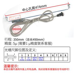 联创光栅尺 C电子尺铣床磨床线切割火花机光学尺数显表两轴