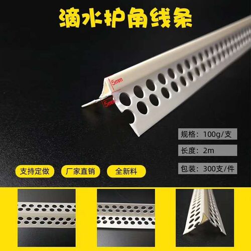 平角线弯圆弧滴水鹰嘴分隔条型包边棠角奇异型条
