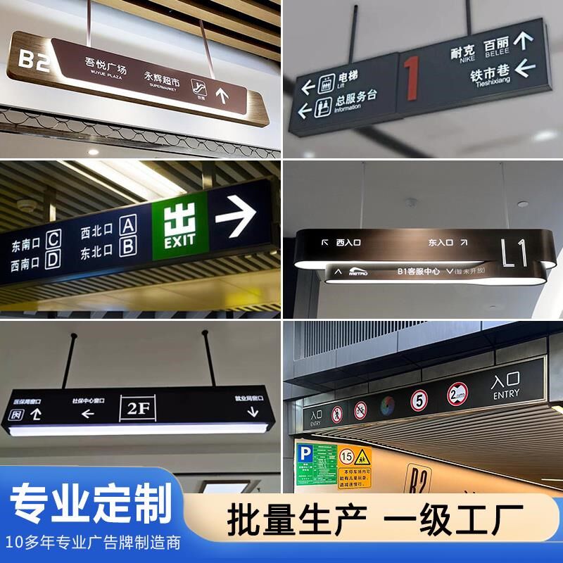 商场收银台吊牌灯箱指示牌超市洗手间镂空医院发光导视牌