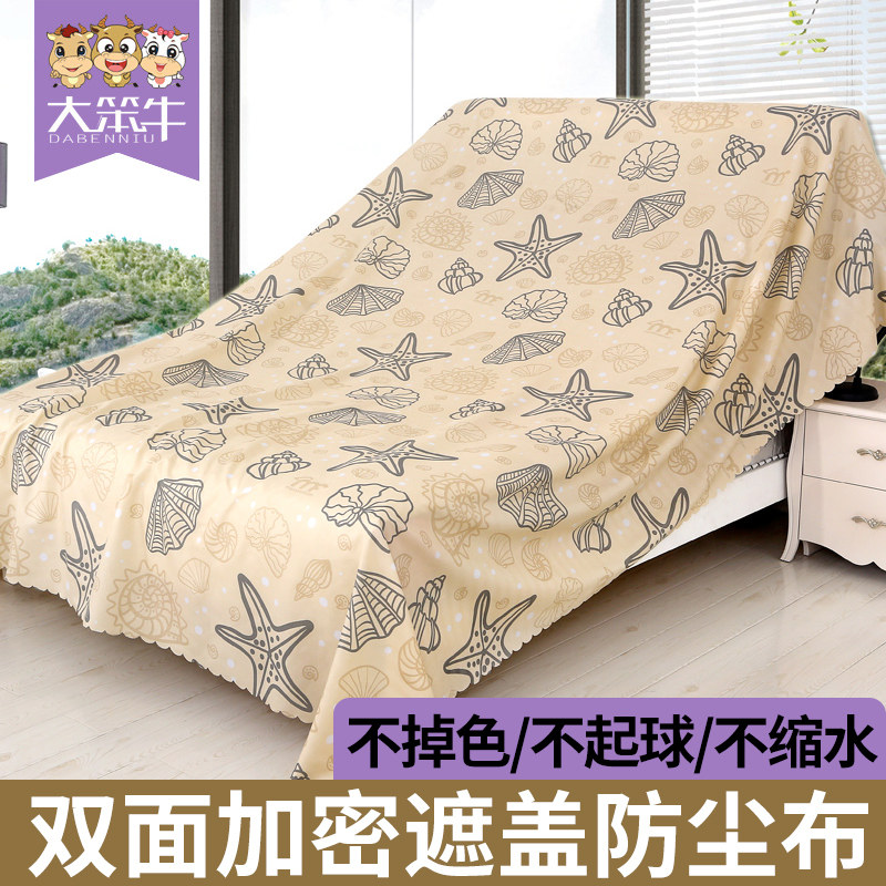 遮灰家具防尘布料家具防尘罩布大盖布遮尘布遮灰布遮盖床的防尘布