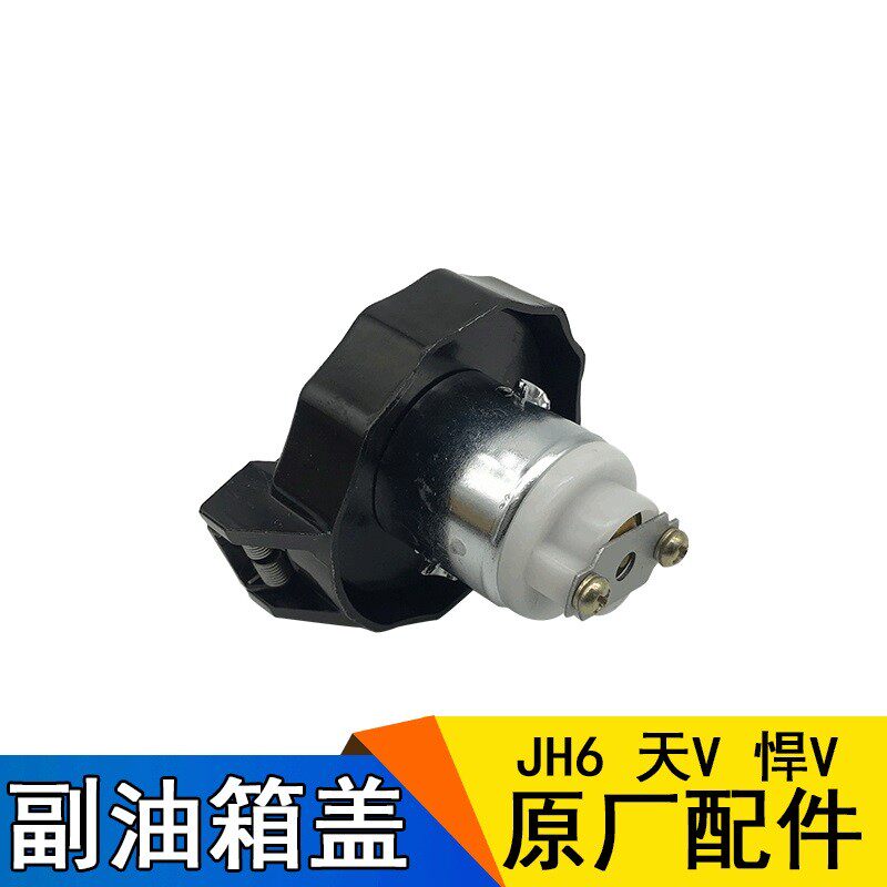 解放副油箱盖天悍辅油箱盖悍天油箱锁盖油箱盖