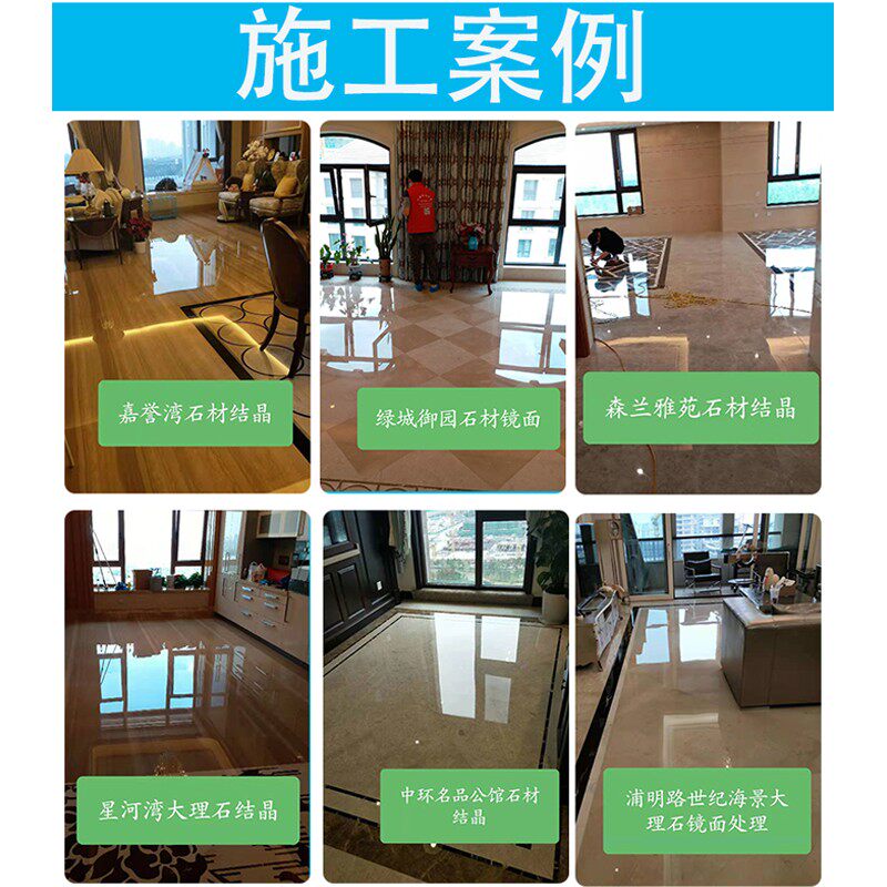 上大理石镜面处理石材抛光打蜡保养翻新背景墙打磨抛光结晶
