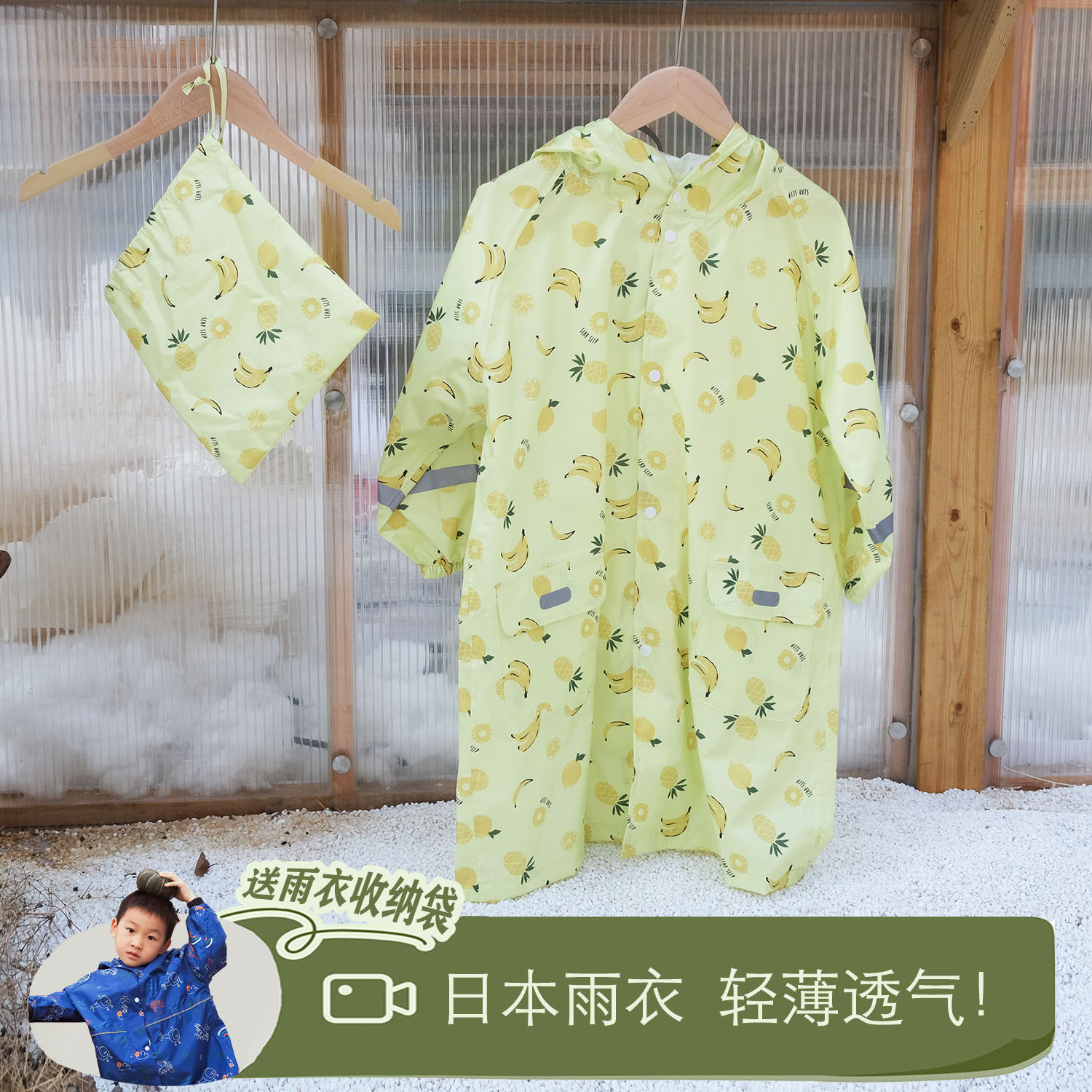 出口儿童雨衣男童防水全身小童幼儿园宝宝雨披