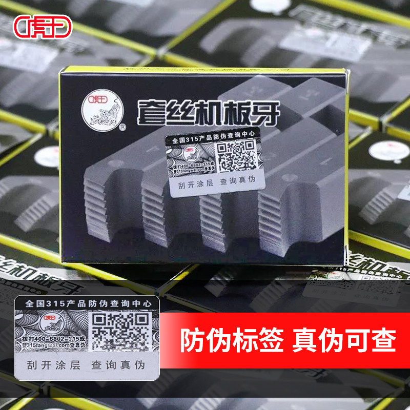 虎王电动丝板牙分螺纹板牙镀锌管管牙器